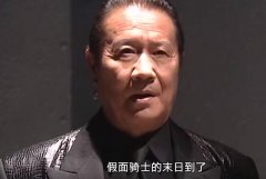 假面骑士的末日到了是什么梗？是哪一集？