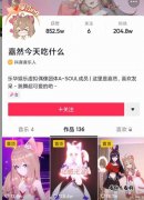 嘉心糖是什么意思？嘉然什么梗？