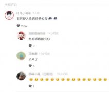 抖音叶凡为什么火？叶凡小哥哥是谁？