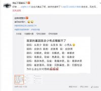 龙凤成翔是什么意思？什么梗？