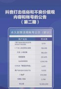 铁山靠为什么被永久封禁？是德不配位吗？