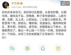 才力女儿才巾涵现在怎么样？才巾涵现状病好了吗？