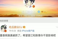 墨香铜臭被判刑了是真的吗？被判刑几年？