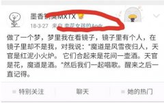 墨香铜臭为什么被称为光母、光妈、鸽子、咕咕、卖花女孩、光毛？