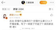 龚俊你懂什么事怎么来的？你懂什么事是什么梗？