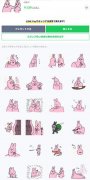 粉红兔子什么梗出处？粉红兔子揪人梗图