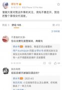 药水哥结婚了吗？药水哥老婆叫什么名字？