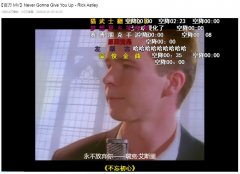 RickRoll是啥梗？Never Gonna Give You Up什么梗？