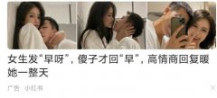 暖她一整天什么意思？什么梗？应该怎么回复？