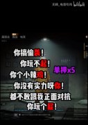 你搞偷袭，你玩不起，你个小XX是哪首歌？出自哪里？原唱是谁？