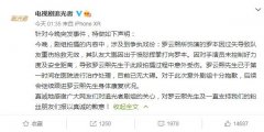 罗云熙怎么受的伤？把罗云熙打伤的对手演员是谁？