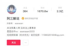 阿三解说的背景音乐是什么？阿三解说人情世故bgm