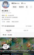 有问题吗？没有问题什么梗？王者主播是谁？