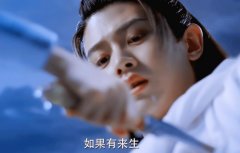 《驭鲛记之与君初相识》是不是很虐？