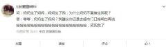 去超市门口摇明白什么意思？超市门口摇一摇什么梗？