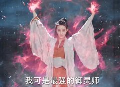 驭鲛记纪云禾是九尾狐吗？纪云禾身世