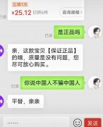 中国人不骗中国人什么意思?什么梗？
