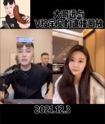 远远的V给什么意思？大远哥V给代表什么意思？网络用语