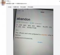 abandon是什么意思？abandon到底是什么梗？