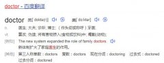医生怎么说doctor是什么梗？医生怎么说doctor段子笑话