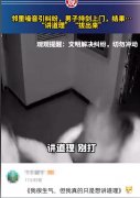 道理哥什么意思？道理哥后续