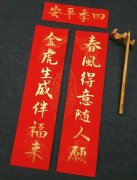 虎年春联带横批大全，2022对联什么时候贴最好