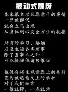 被动颓废是什么意思？被动颓废是一种病吗？