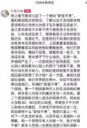新型不孝指的什么？新型不孝什么意思？