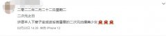 二次元之日什么意思？二次元之日什么梗？