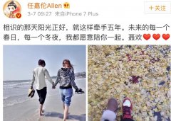 任嘉伦老婆聂欢结婚照，聂欢个人资料家世是富二代吗？