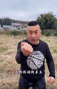 我给你阔到身上什么意思？