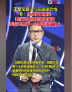 王岳伦前妻是秦海璐？王岳伦有几段婚史