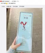 炫赫门烟的寓意是什么？炫赫门一生只爱一个人下一句