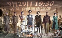 双刺电视剧在哪个台播放？双刺电视剧演员表曝光