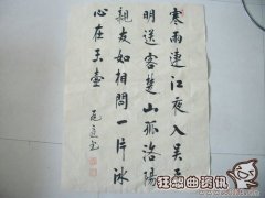 一片冰心在玉壶是什么意思？冯友兰题写“一片冰心在玉壶”