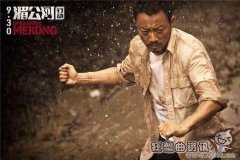湄公河行动现在票房多少了？湄公河行动的口碑怎么样？