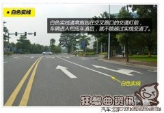 实线变道会被扣几分？开车时为啥实线不能变道？