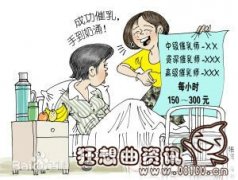 催乳师具体是什么意思？催乳师的职业现状和发展前景如何？