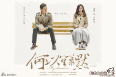 唐嫣何以笙箫默中定装照片，《何以》唐嫣短发造型曝光