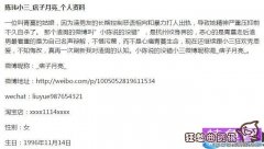 青蔓自杀事件原委介绍，青蔓个人资料曝光