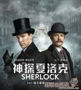 喜欢神探夏洛克的原因是什么？《神探夏洛克》第四季预告片曝光