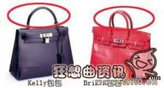 铂金包和凯莉包有什么区别？铂金包和凯莉包为什么这么贵？