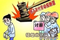 包工头跑了工资应该找谁要？包工头跑了承建方应支付工资