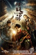 靳东演的鬼吹灯多少集？靳东《鬼吹灯》首播
