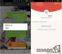 微信发出的红包可以撤回吗？如何收回发错的微信红包？