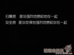 归属感和安全感有什么区别？怎么提高自己的安全感？