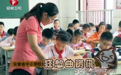 中小学生校舍建设最新标准，中小学生校舍安全管理规定