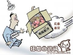 如何防止买家退货的时候掉包？淘宝退货调包会判刑吗？