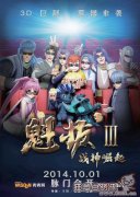 魁拔票房为什么会这么低？魁拔4的上映时间是什么时候？