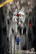 好看的科幻网剧有哪些？网络剧是怎样的一种影视剧？